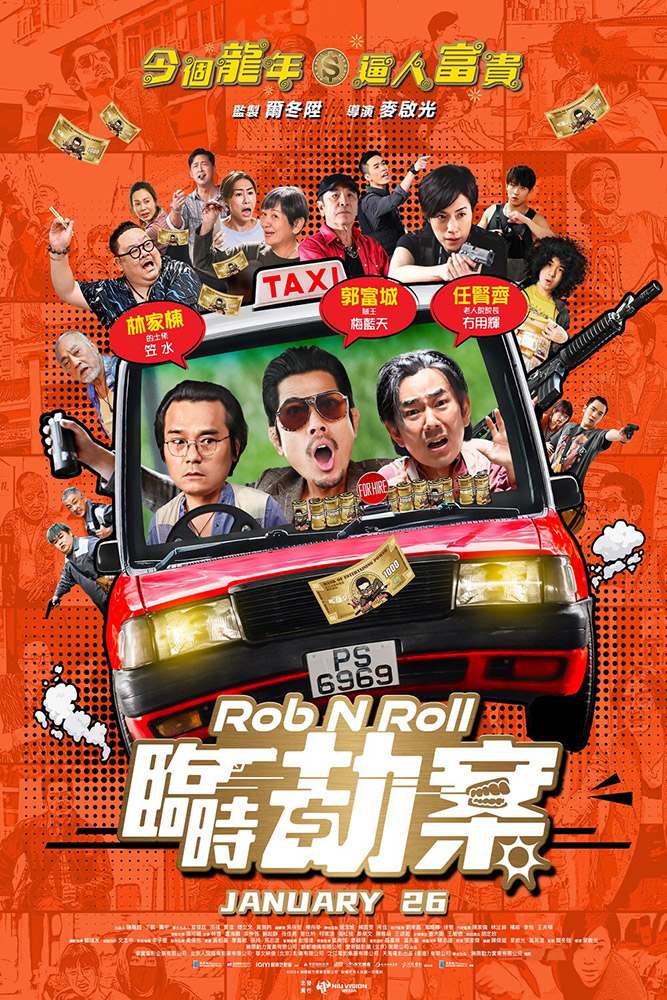 Rob N Roll (2024)