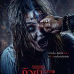 Dominion of Darkness (2024)