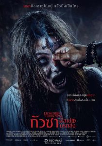 Dominion of Darkness (2024)